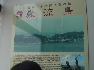 武蔵・小次郎決戦の地「巌流島」が見える