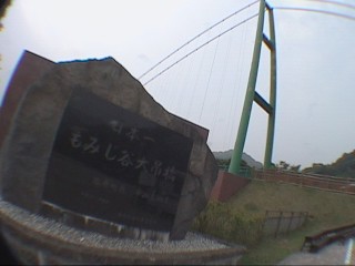 日本一の「もみじ谷大吊橋」
