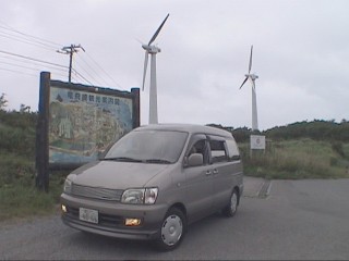 ウィンドパーク　風力発電所